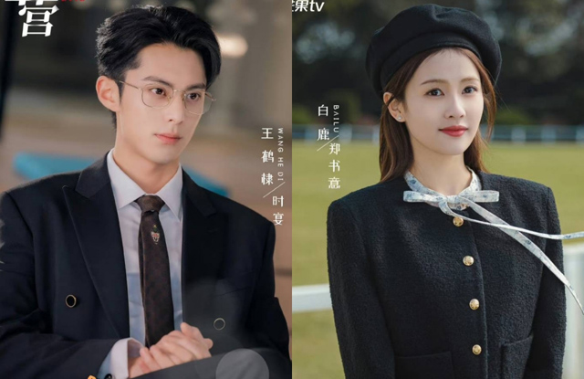 La prometedora química de Dylan Wang y Bai Lu en“Only for Love”