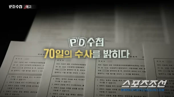 Hubo varias oportunidades para salvar a Lee Sun-kyun “La policía trajo desesperación y miedo a través de una investigación estilo teatro”