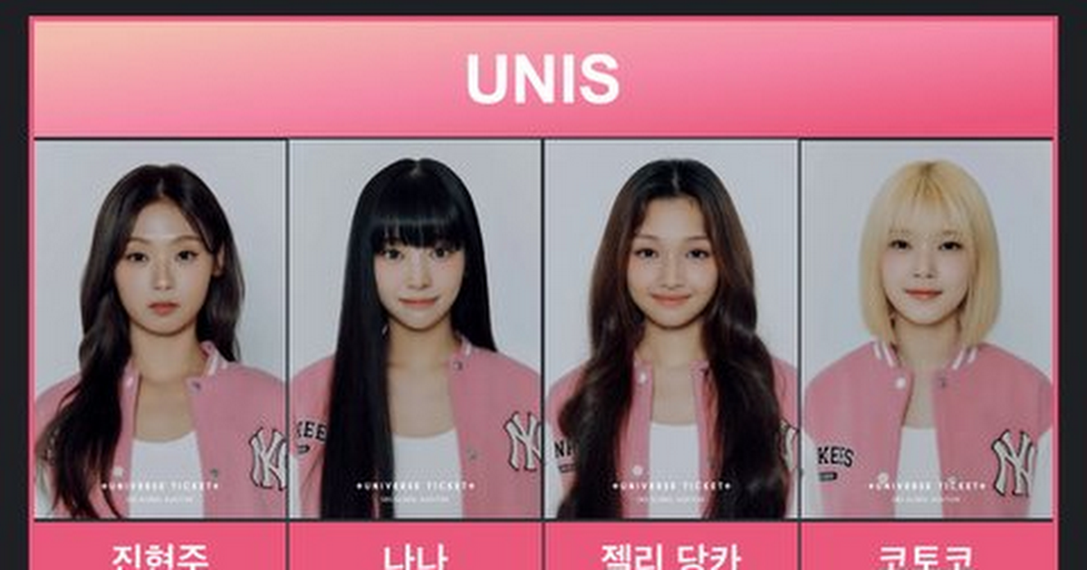 (Internautas Opinan) MIRA LA EDAD DE LA UNIDAD DEBUT DE UNIVERSE TICKET ㅋㅋㅋ