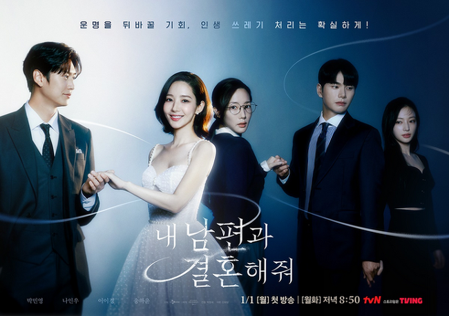 ¿Un ídolo del K-pop casi protagonizó “Marry My Husband”? Apareció en póster y video.