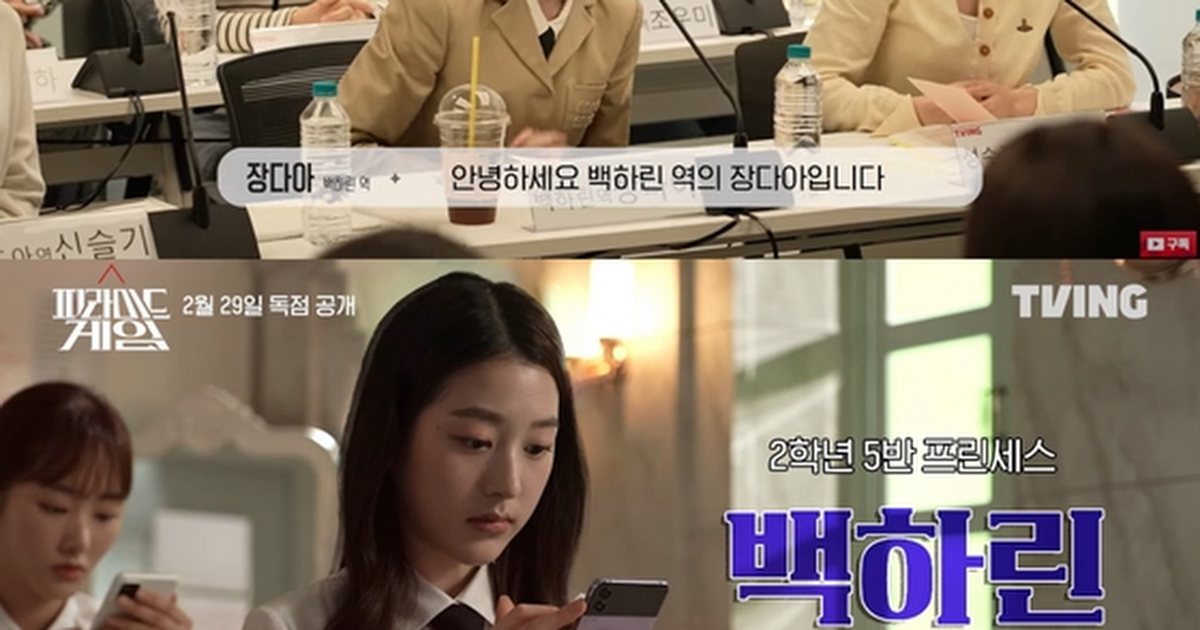 (Internautas Opinan) 'JANG WONYOUNG'S UNNIE' JANG DA AH, CARA AMABLE → DIÁLOGO BRUTAL... FRAGMENTO DE SUS ENCANTOS INVERSORES