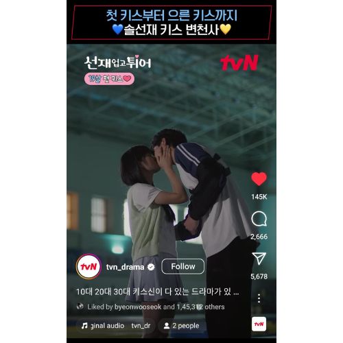 Me gusta de Byeon Woo Seok (Créditos- Instagram de tvN)