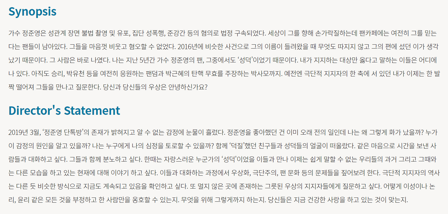 Un fan de Jung Joon Young durante 5 años lanzó un documental,"Un día, mi oppa se convirtió en un criminal".