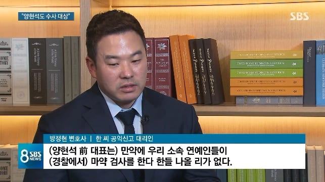 "Si Yang Hyun-suk llevara a sus artistas a Japón para eliminar drogas, podría ser acusado de encubrimiento criminal"