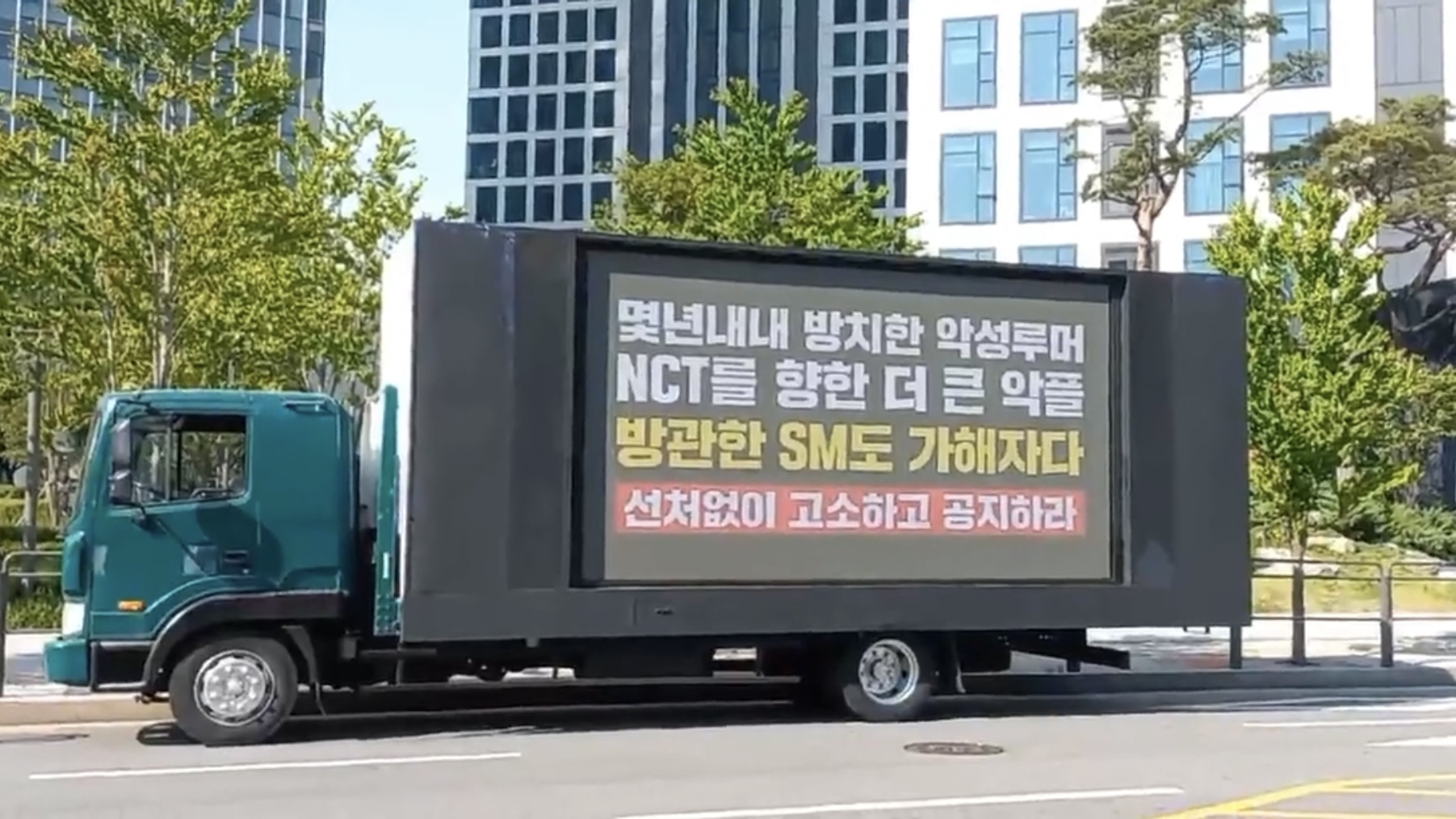 camion nct fandom