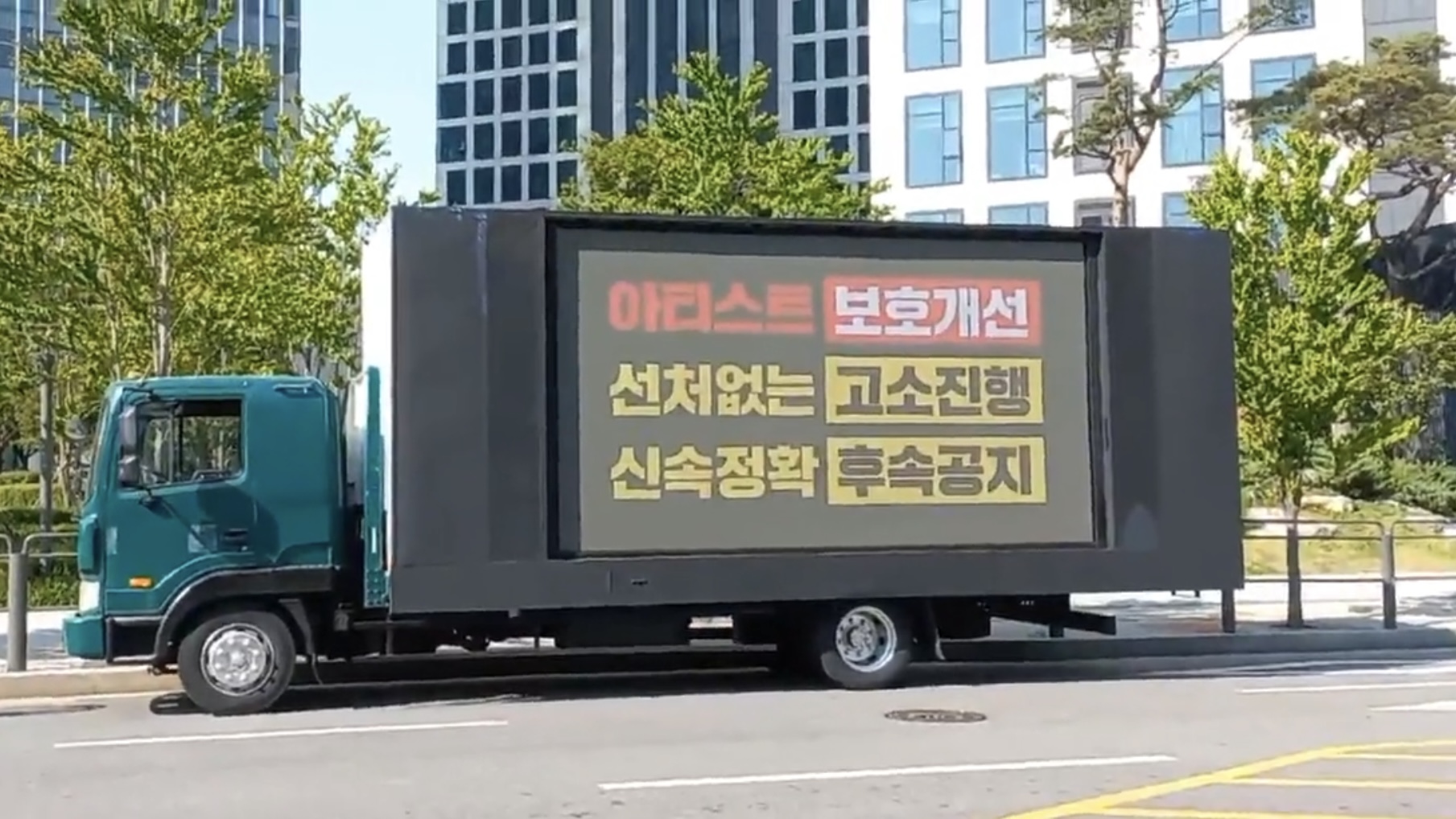 camion nct fandom