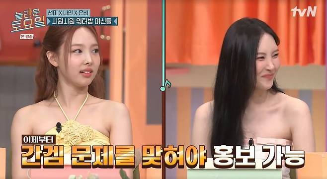 Sunmi, Nayeon y Kwon Eun-bi aparecieron en “Amazing Saturday” pero no pudieron promocionar sus canciones debido a una persona